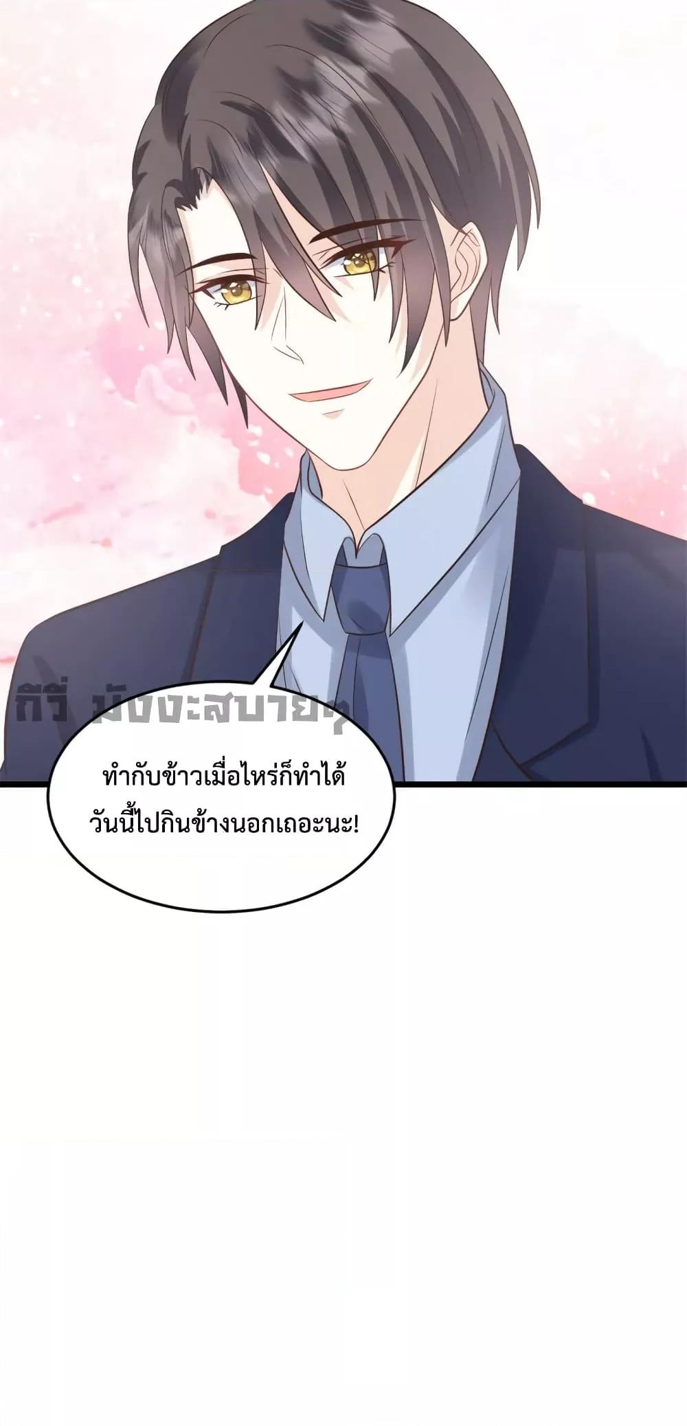 Sunsets With You ตอนที่ 33 (21)
