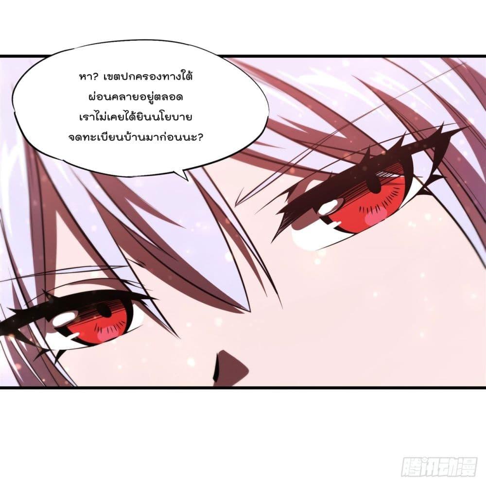 The Strongest Knight Become To Lolicon Vampire ตอนที่ 256 (34)