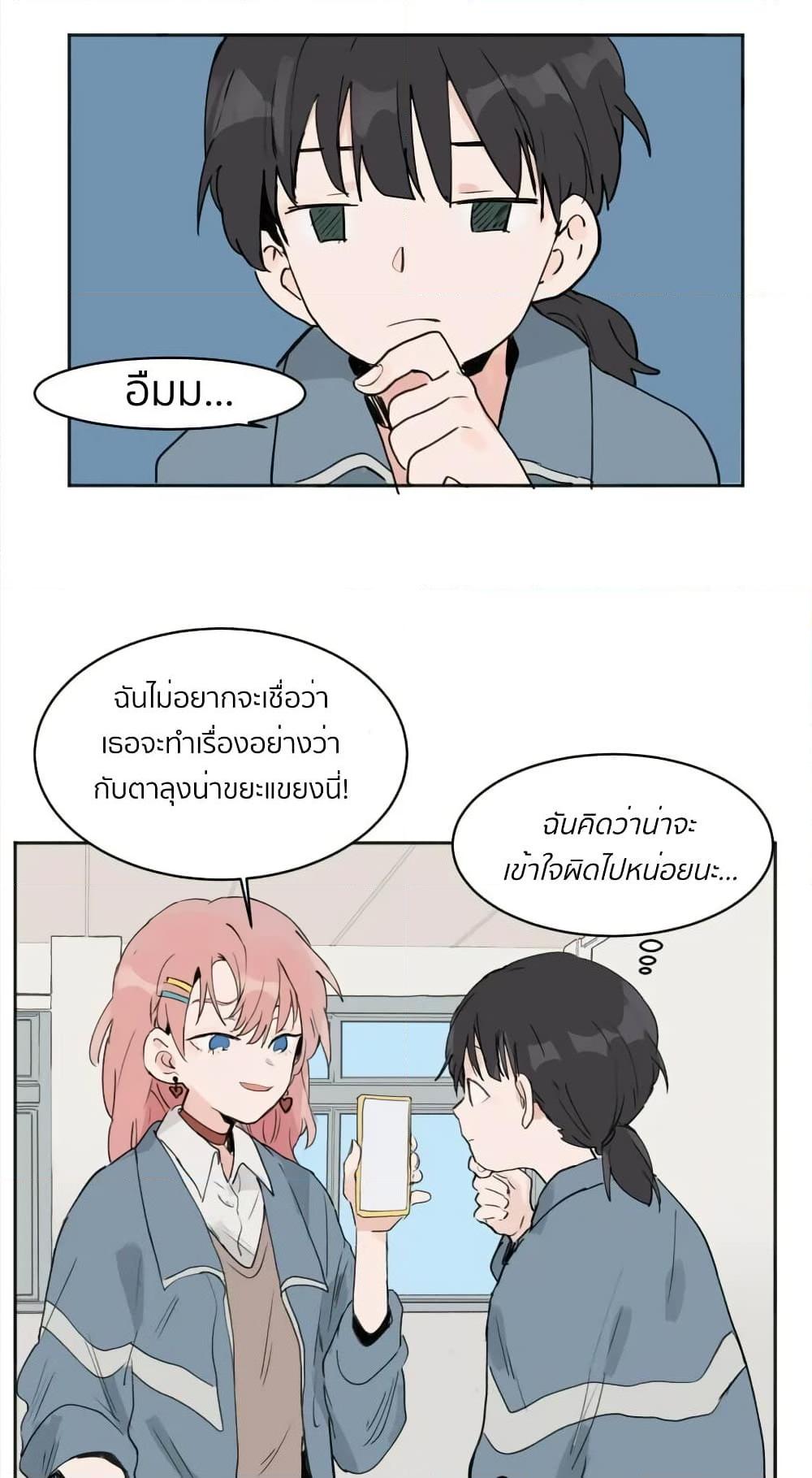 That Time I Was Blackmailed By the Class’s Green Tea Bitch ตอนที่ 2 (1)