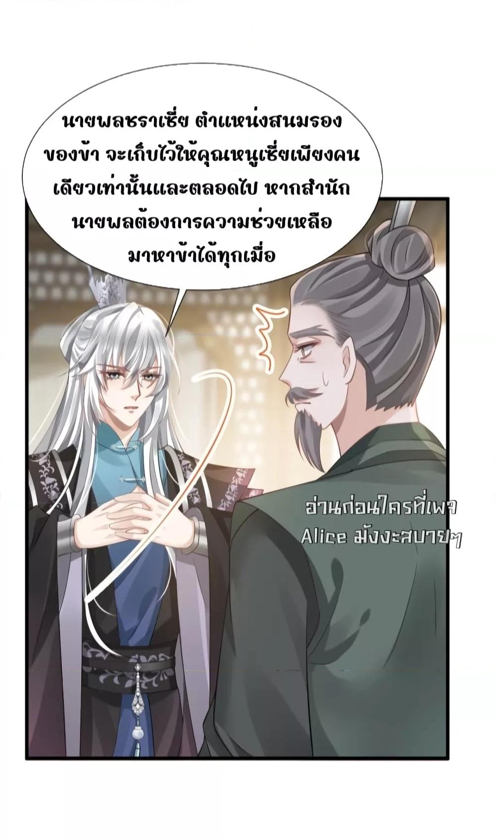 After Wearing a Book, I Was ตอนที่ 7 (11)