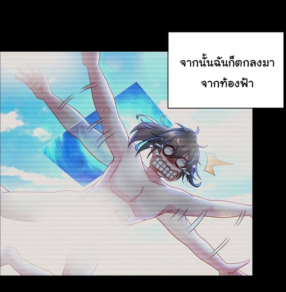 I Changed My Life By Signing in ตอนที่ 1 (17)