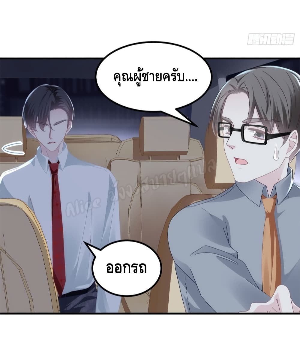 The Brother’s Honey is Back! ตอนที่ 34 (19)