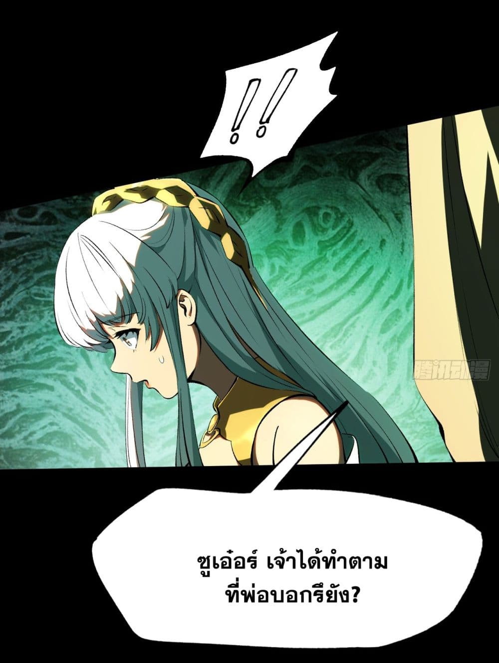 If you’re not careful, your name will stamp on the history ตอนที่ 3 (55)
