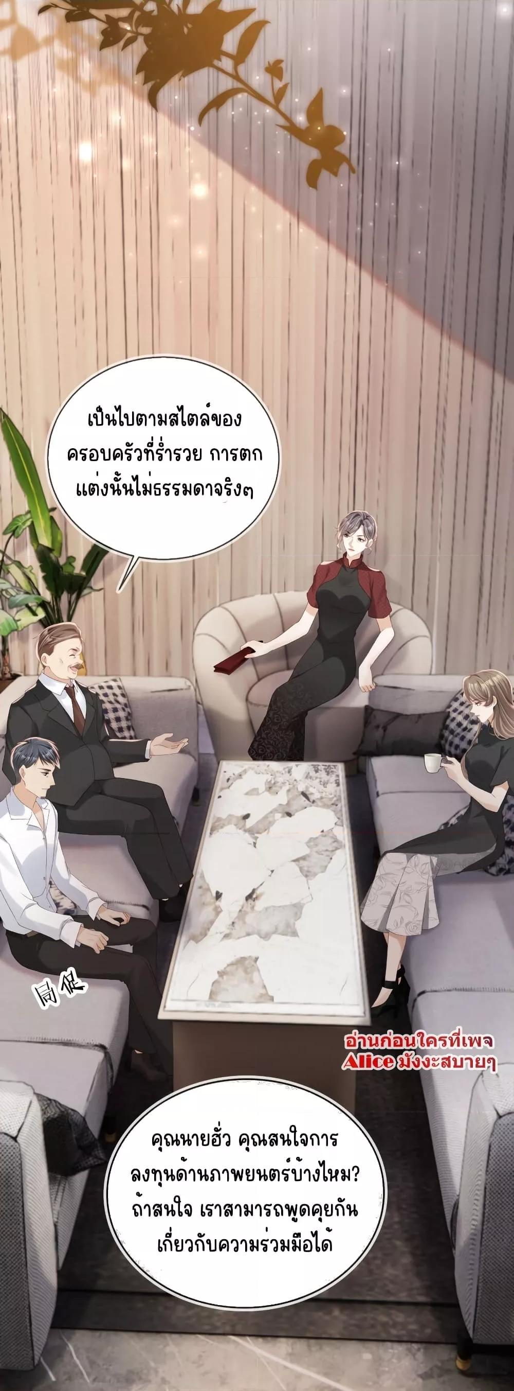 After Rebirth, I Married a Disabled Boss ตอนที่ 24 (27)