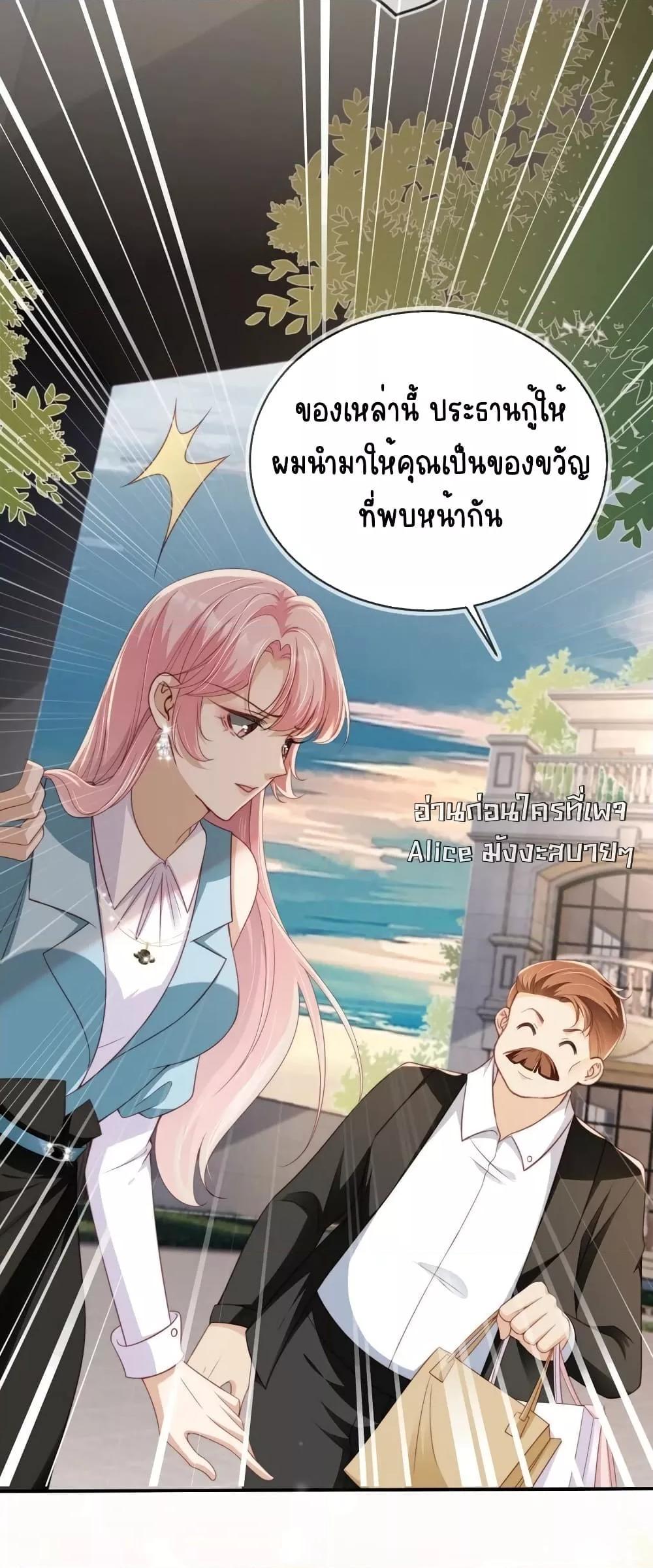 After Rebirth, I Married a Disabled Boss ตอนที่ 33 (24)