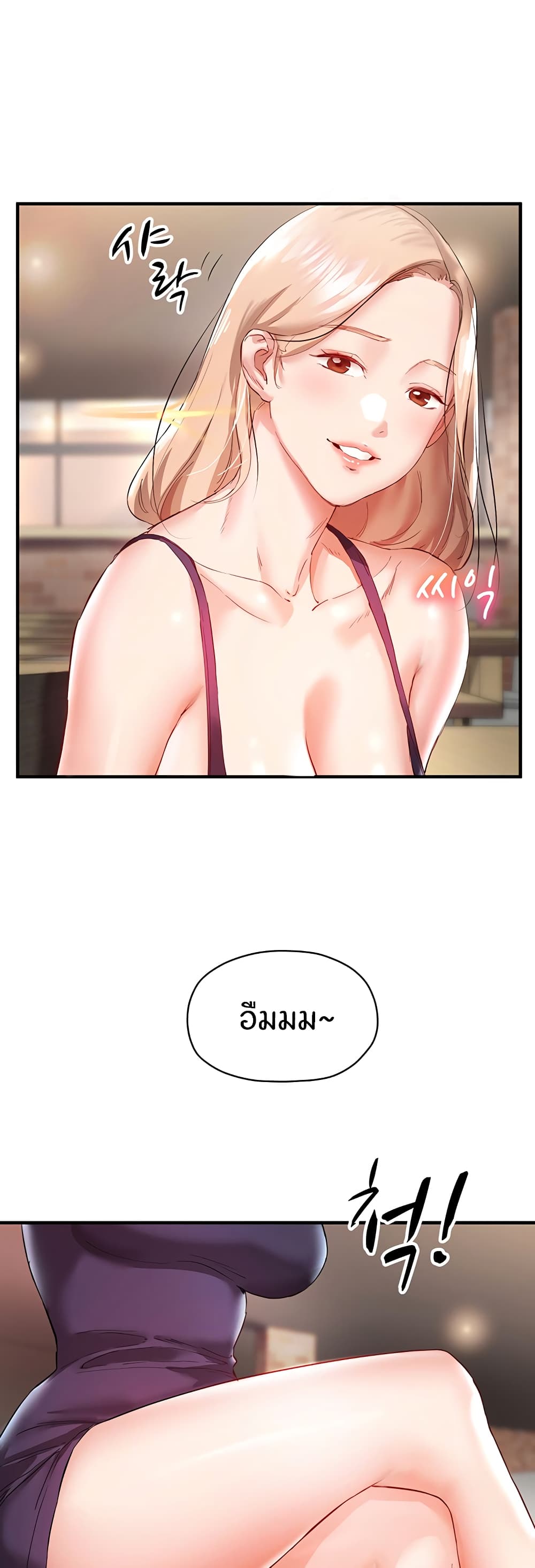 Living With Two Busty Women ตอนที่ 2 (22)