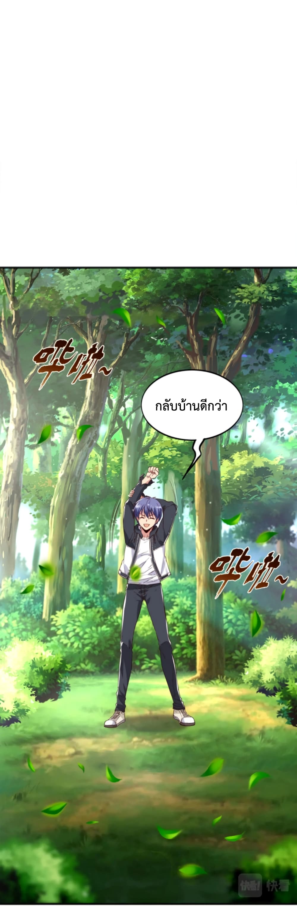 Level Up in Mirror ตอนที่ 4 (6)