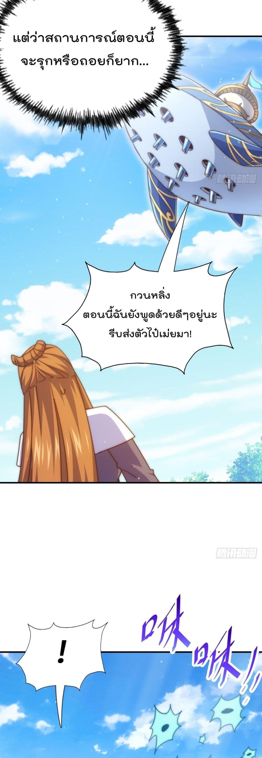 Who is your Daddy ตอนที่ 263 (31)