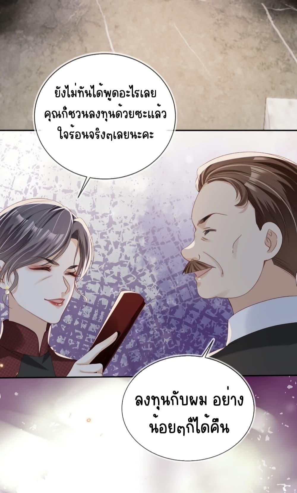 After Rebirth, I Married a Disabled Boss ตอนที่ 24 (28)