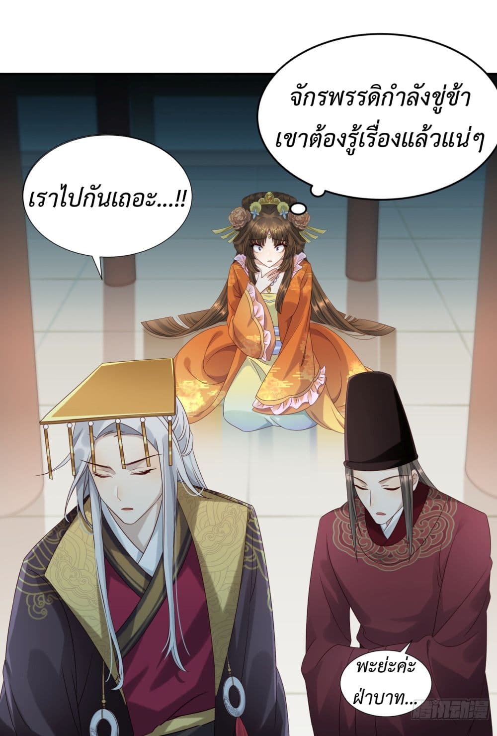 Stepping on the Scumbag to Be the Master of Gods ตอนที่ 4 (34)
