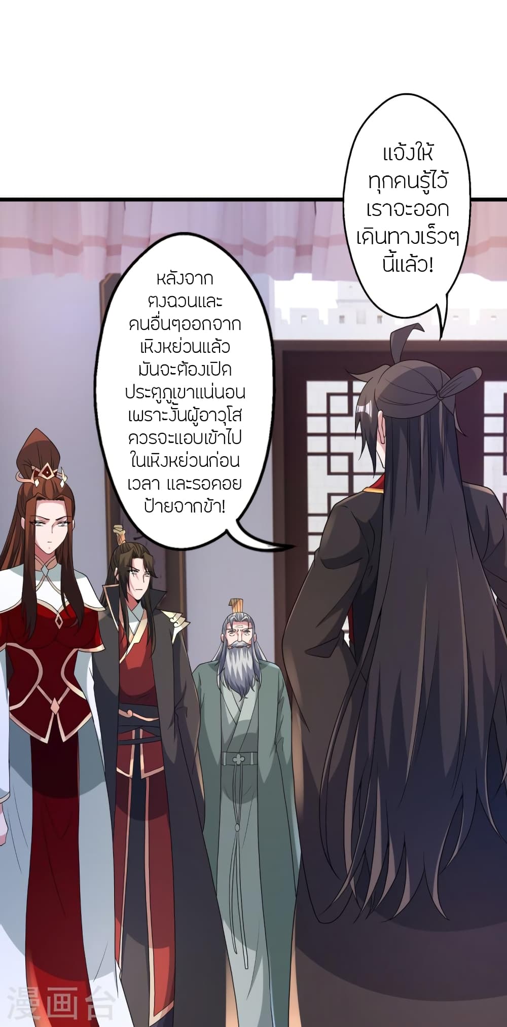 Banished Disciple’s Counterattack ตอนที่ 456 (98)