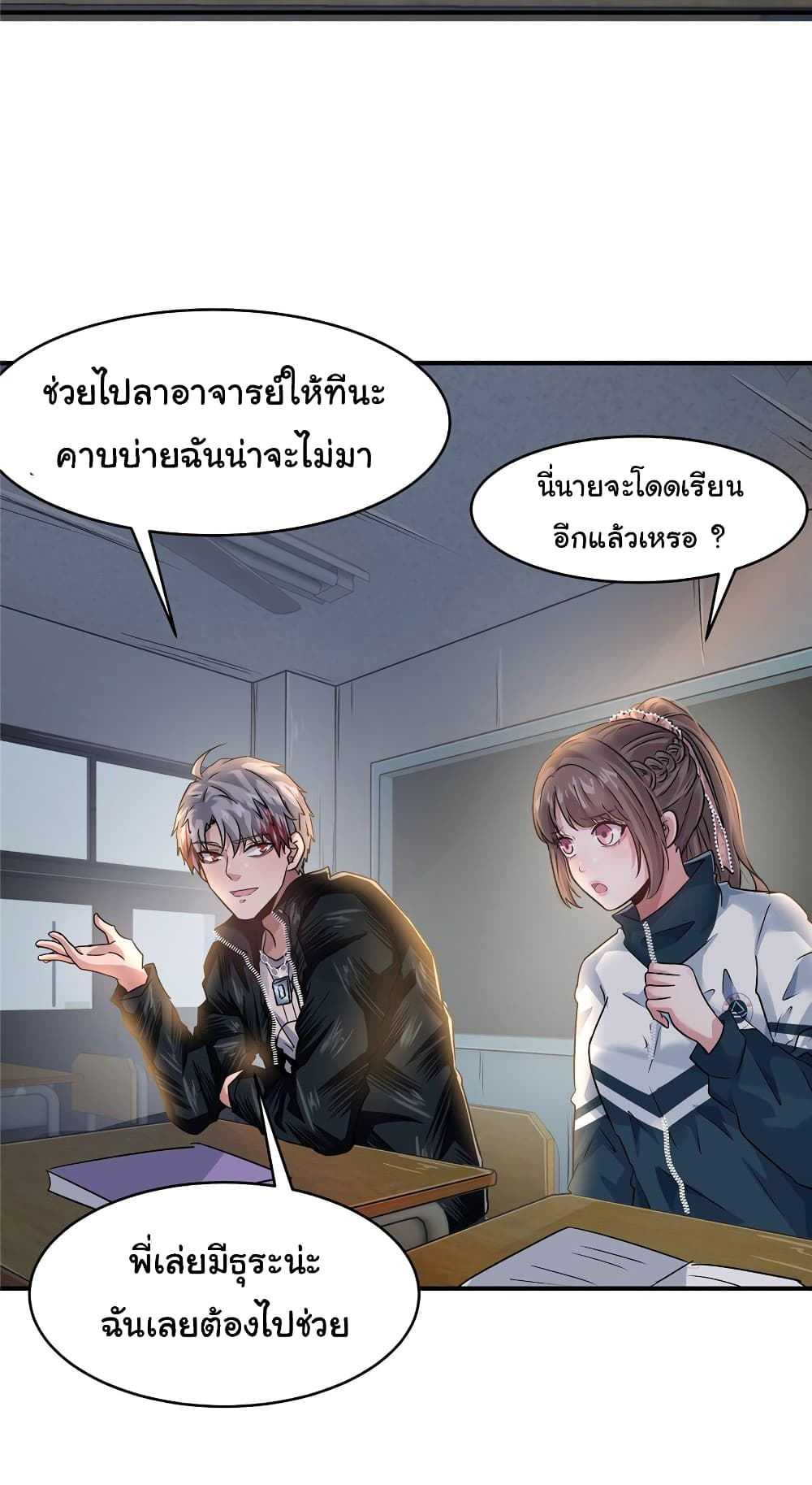 Live Steadily, Don’t Wave ตอนที่ 66 (5)