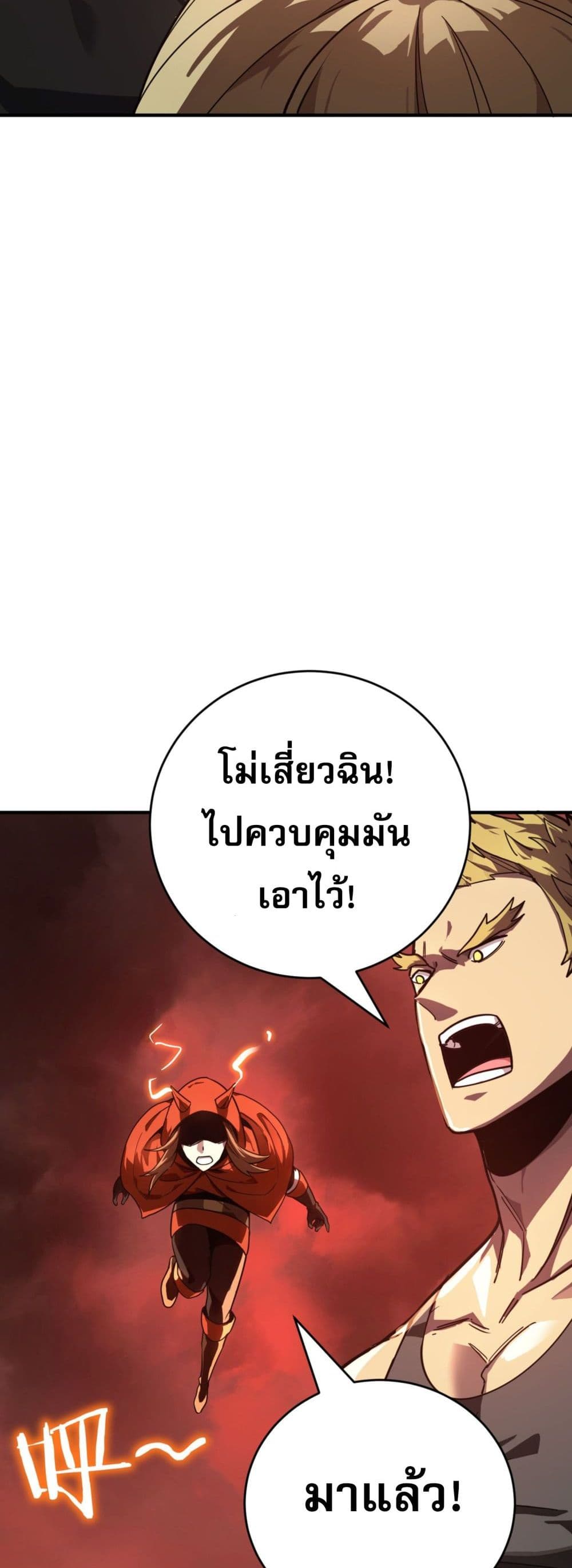 I Am the Angel of Death ตอนที่ 7 (7)