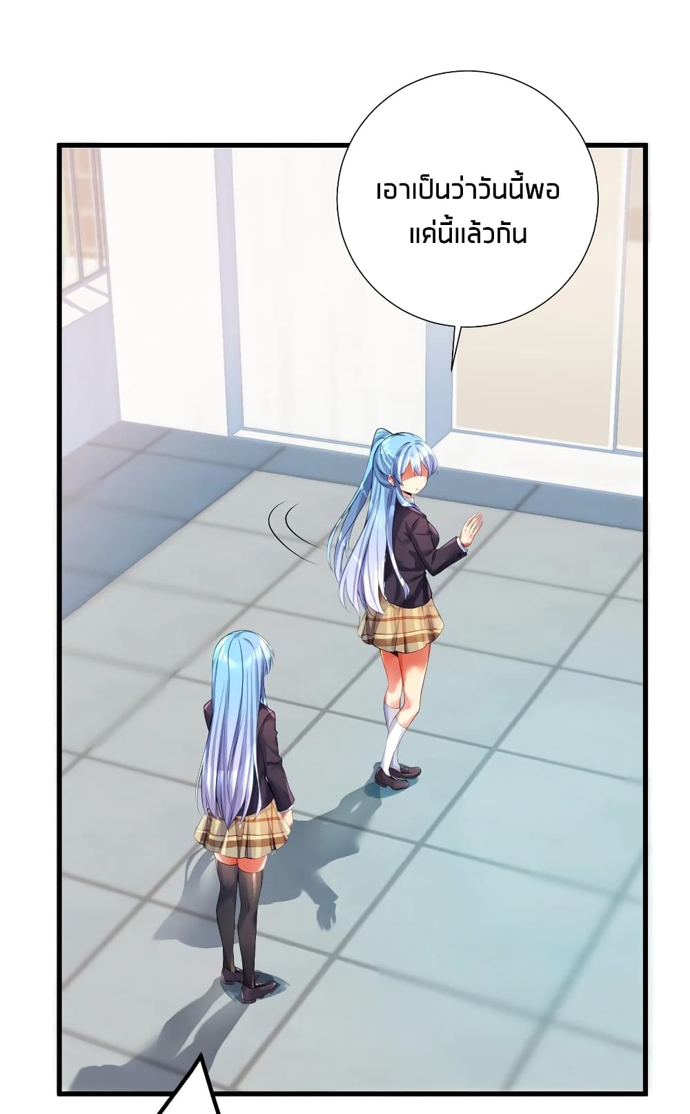 What Happended Why I become to Girl ตอนที่ 54 (8)