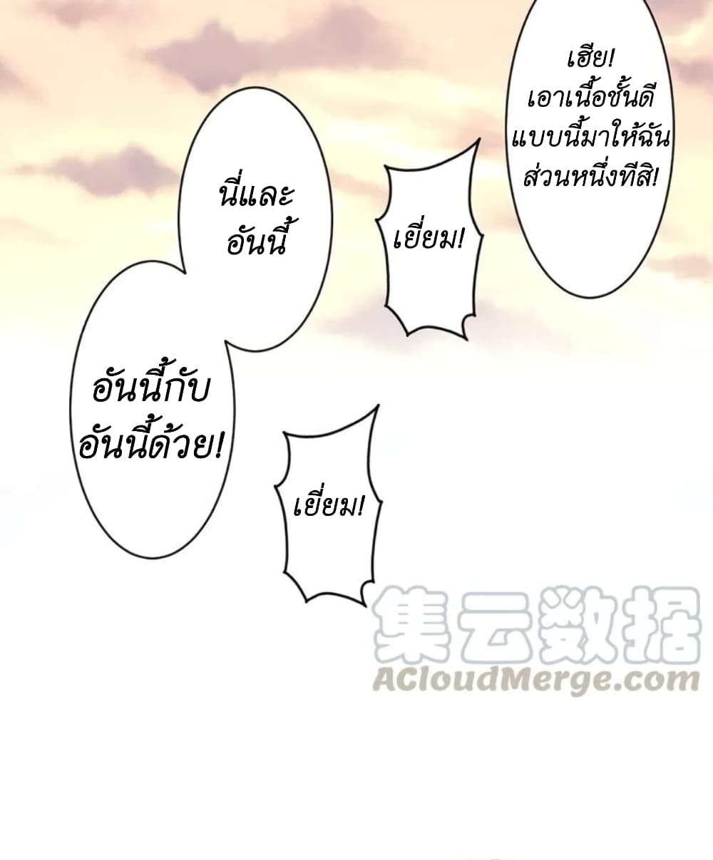 We Are In Love! ตอนที่ 4.3 (3)