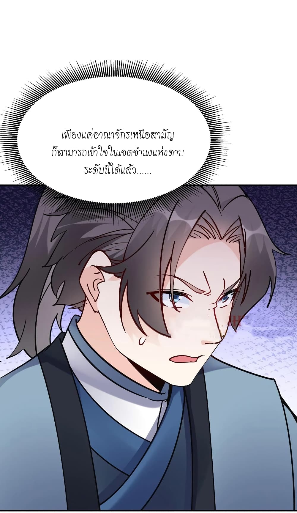 This Villain Has a Little Conscience, But Not Much! ตอนที่ 45 (8)