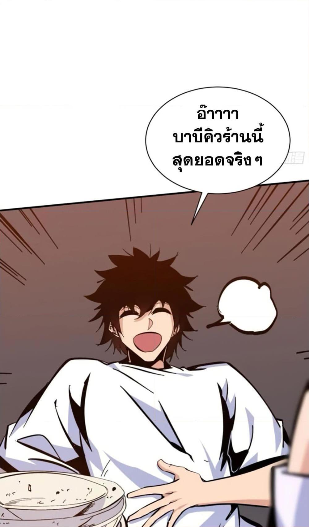I’m Really Not A Demon Lord ตอนที่ 12 (34)