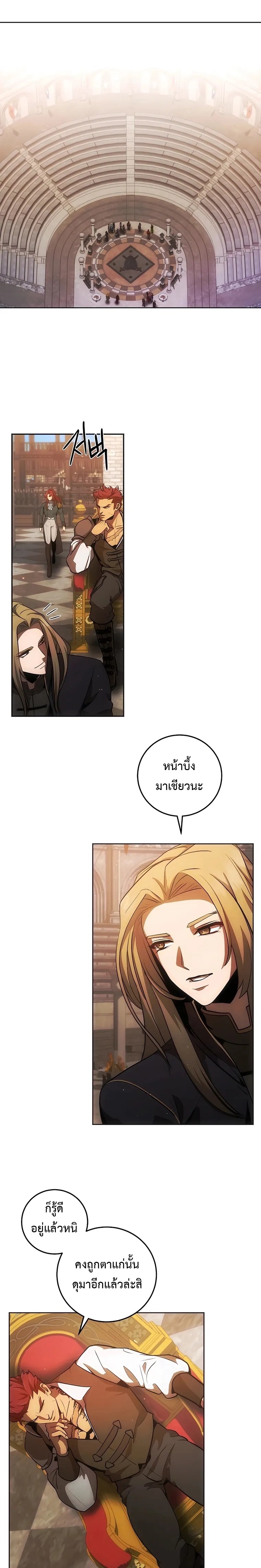 I Became The Youngest Prince in The Novel ตอนที่ 8 (5)