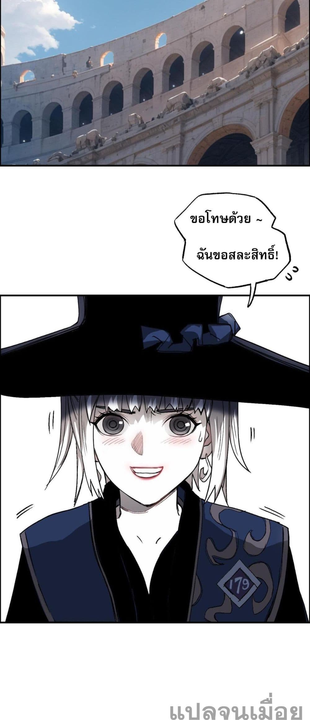 Mage Muscle ตอนที่ 7 (40)
