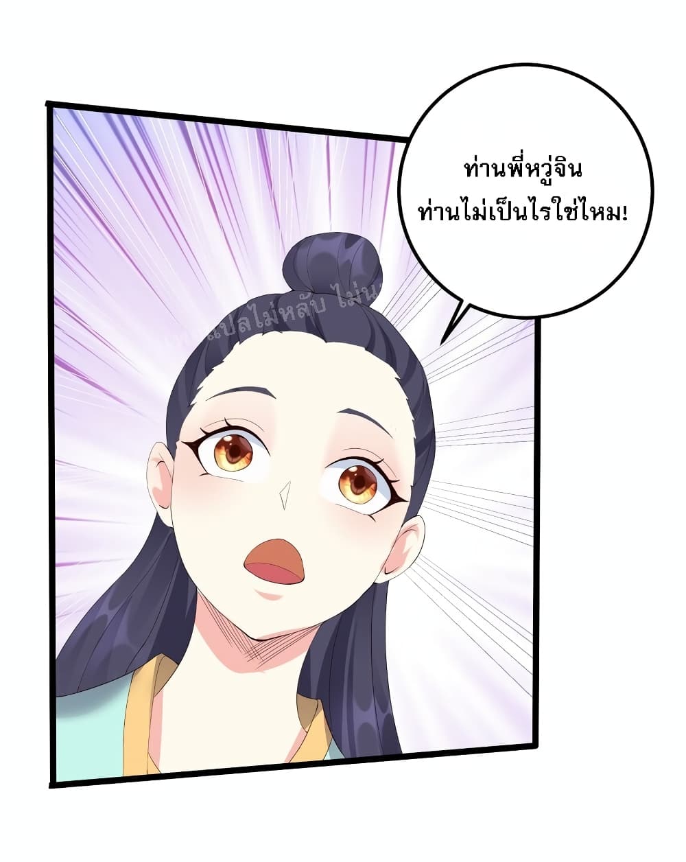 Rebirth is the Number One Greatest Villain ตอนที่ 136 (19)