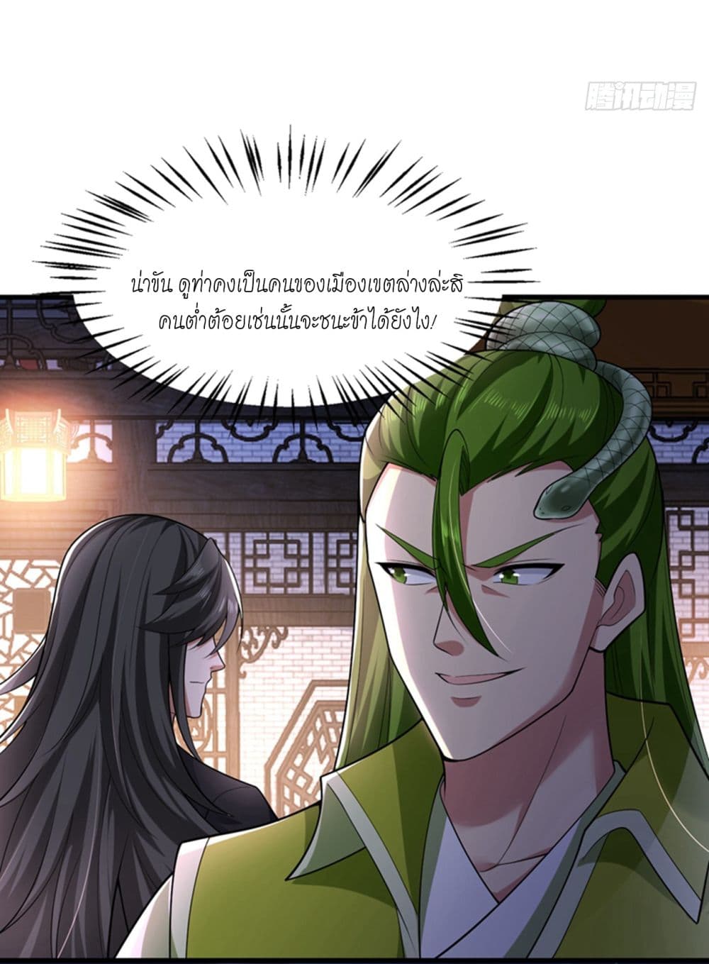 I Lived In Seclusion For 100,000 Years ตอนที่ 86 (37)