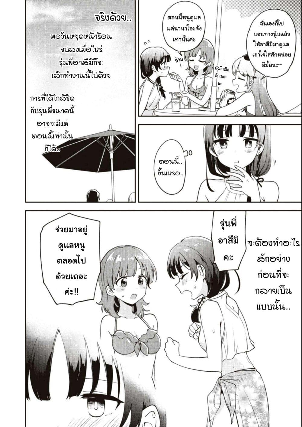 Asumi chan Is Interested in Lesbian Brothels! ตอนที่ 15 (14)