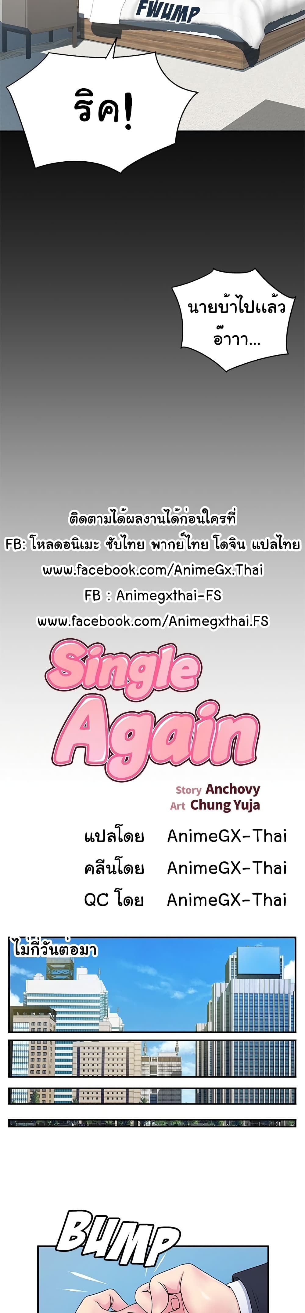 Single Again 5 03