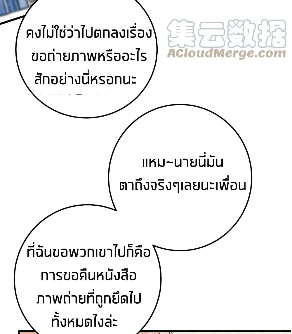 What Happended Why I become to Girl ตอนที่ 49 (15)
