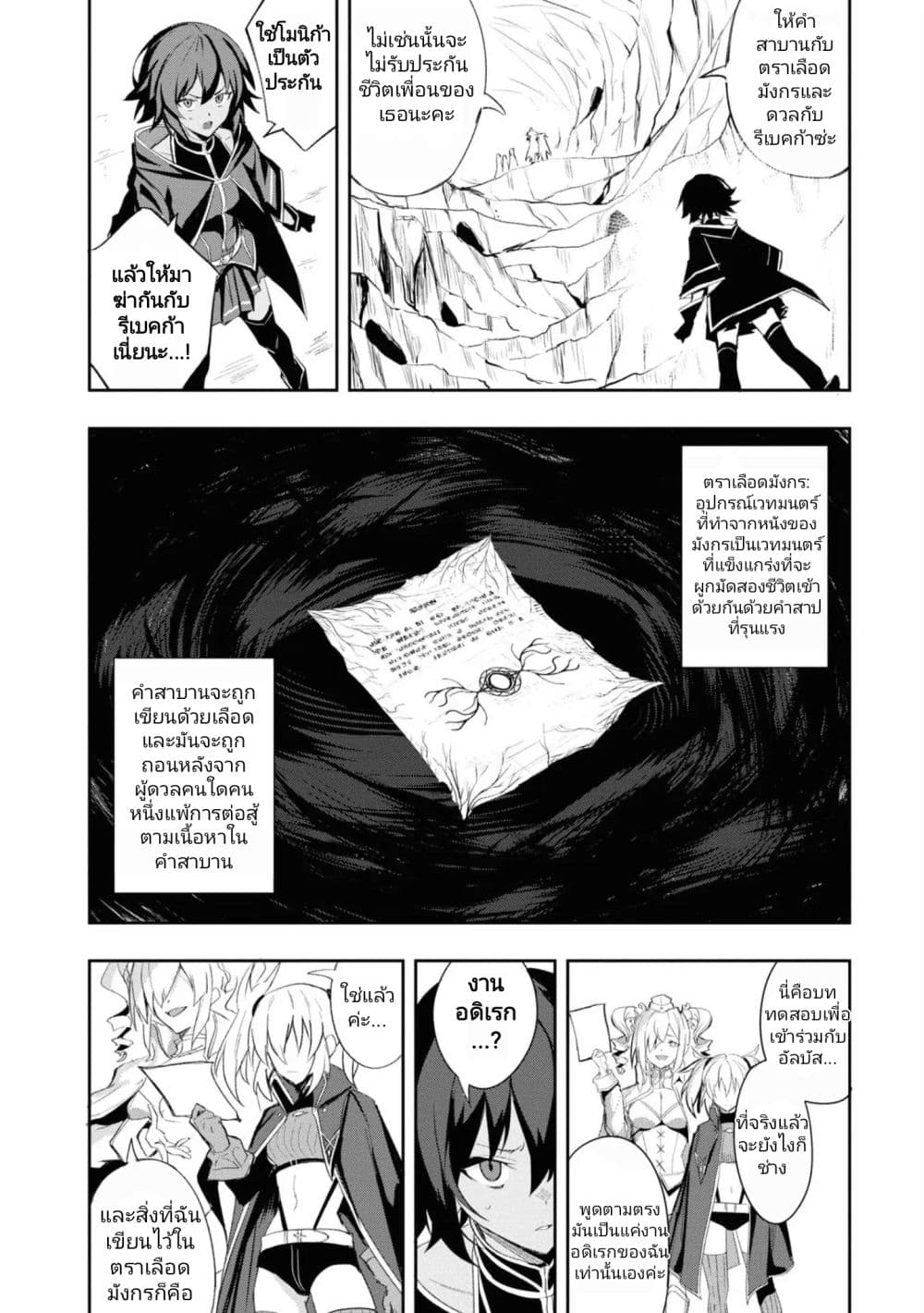 Witch Guild Fantasia 9 (2)