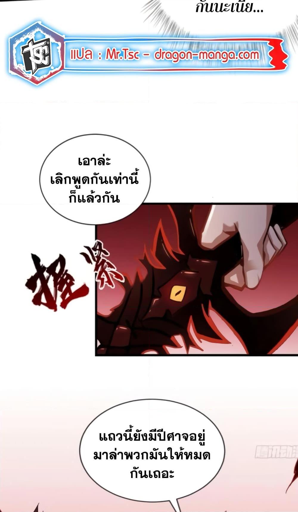 I’m Really Not A Demon Lord ตอนที่ 19 (16)