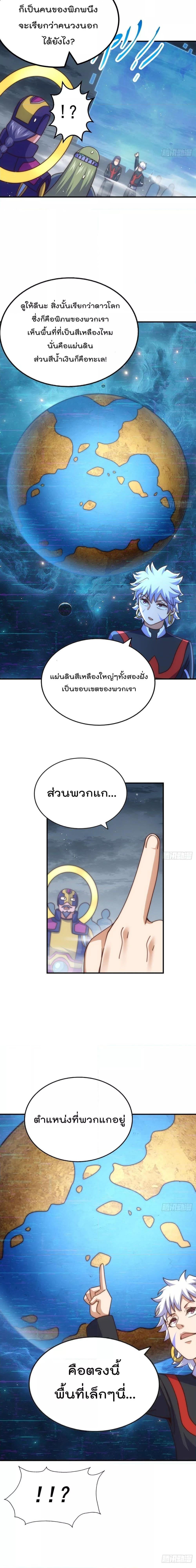 Who is your Daddy ตอนที่ 254 (15)