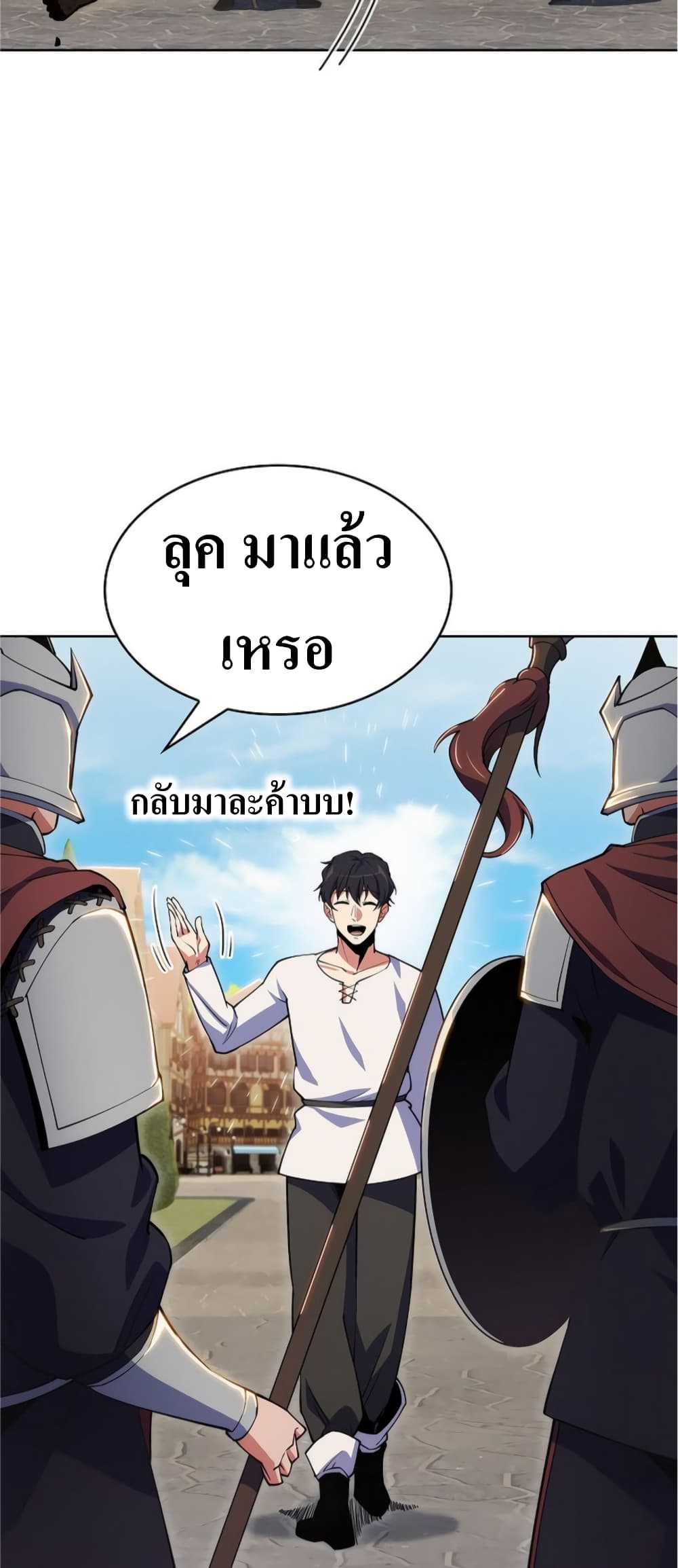 I’m Going to Steal From Today ตอนที่ 5 (45)