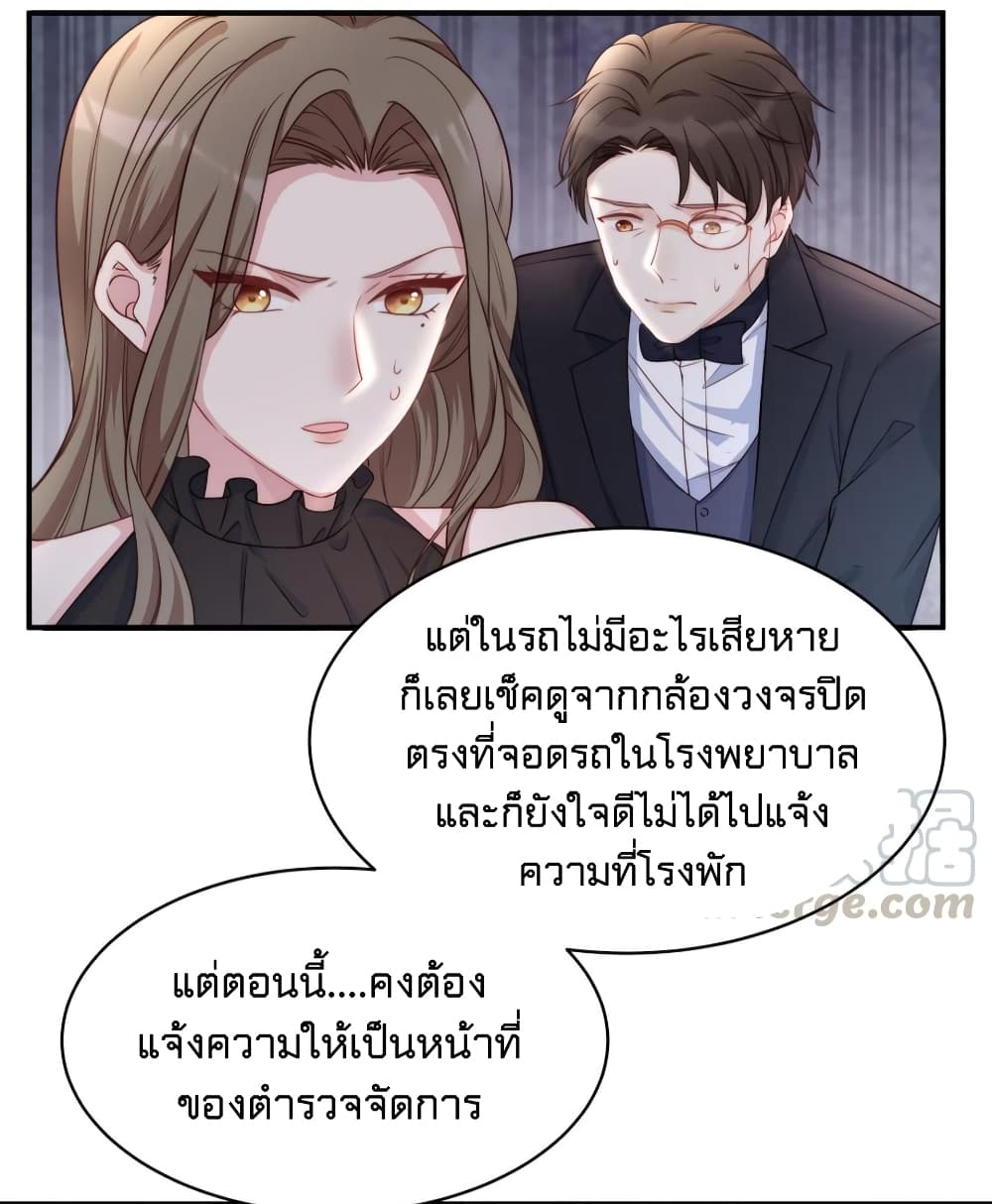 Gonna Spoil You ตอนที่ 84 (22)