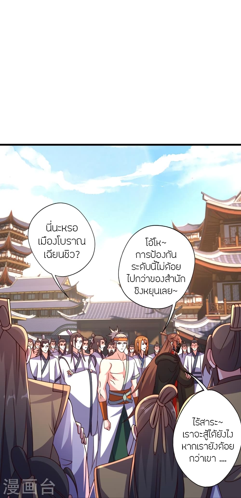 Banished Disciple’s Counterattack ตอนที่ 454 (4)