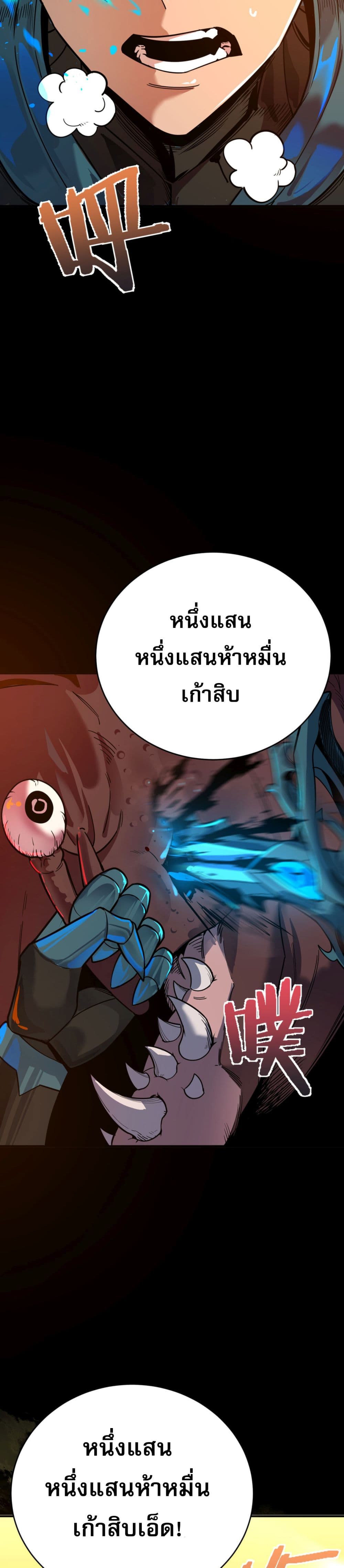 I Am the Angel of Death ตอนที่ 1 (2)