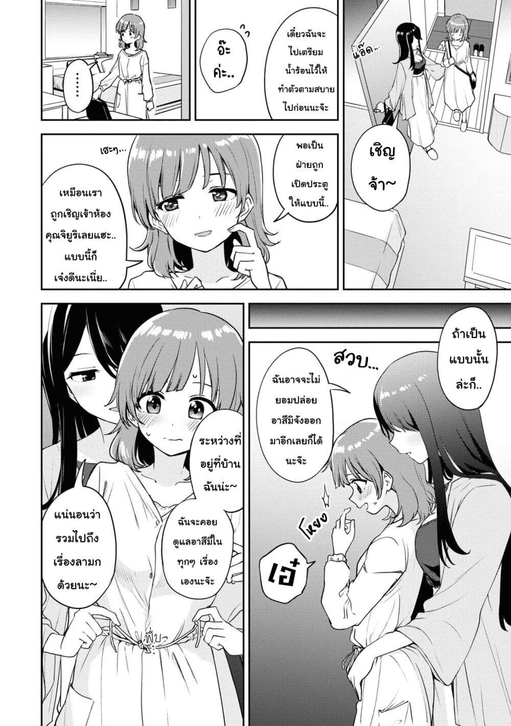 Asumi chan Is Interested in Lesbian Brothels! ตอนที่ 13.3 (4)