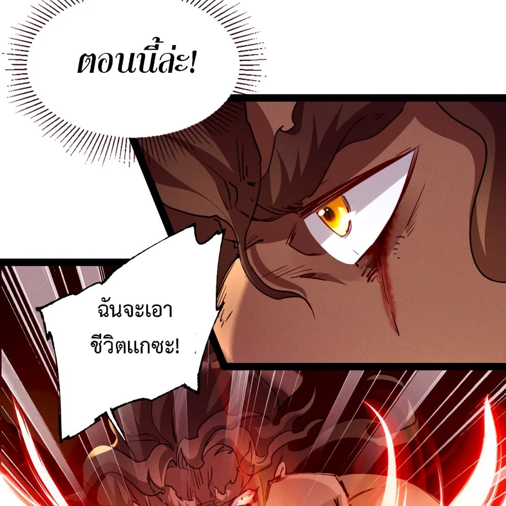 I Can Summon Demons and Gods ตอนที่ 3 (28)
