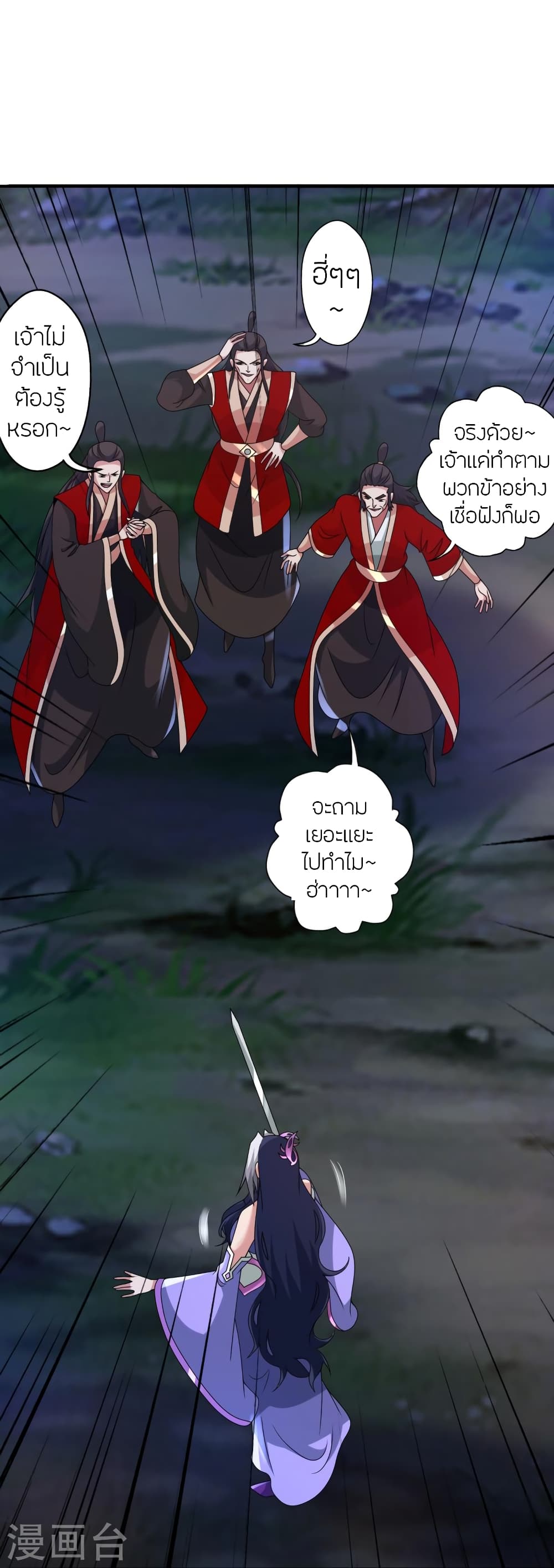 Banished Disciple’s Counterattack ตอนที่ 452 (11)