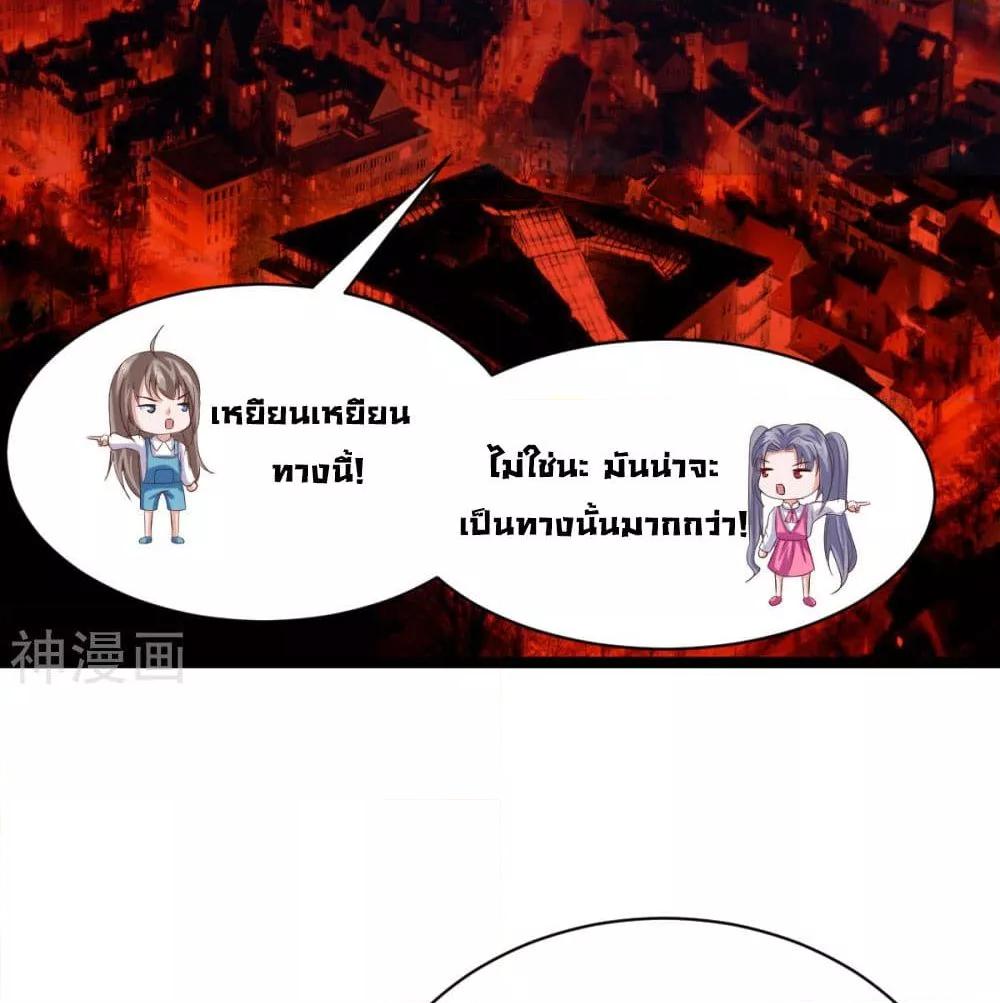 Why I Have Fairy Daugther! ตอนที่ 30 (39)