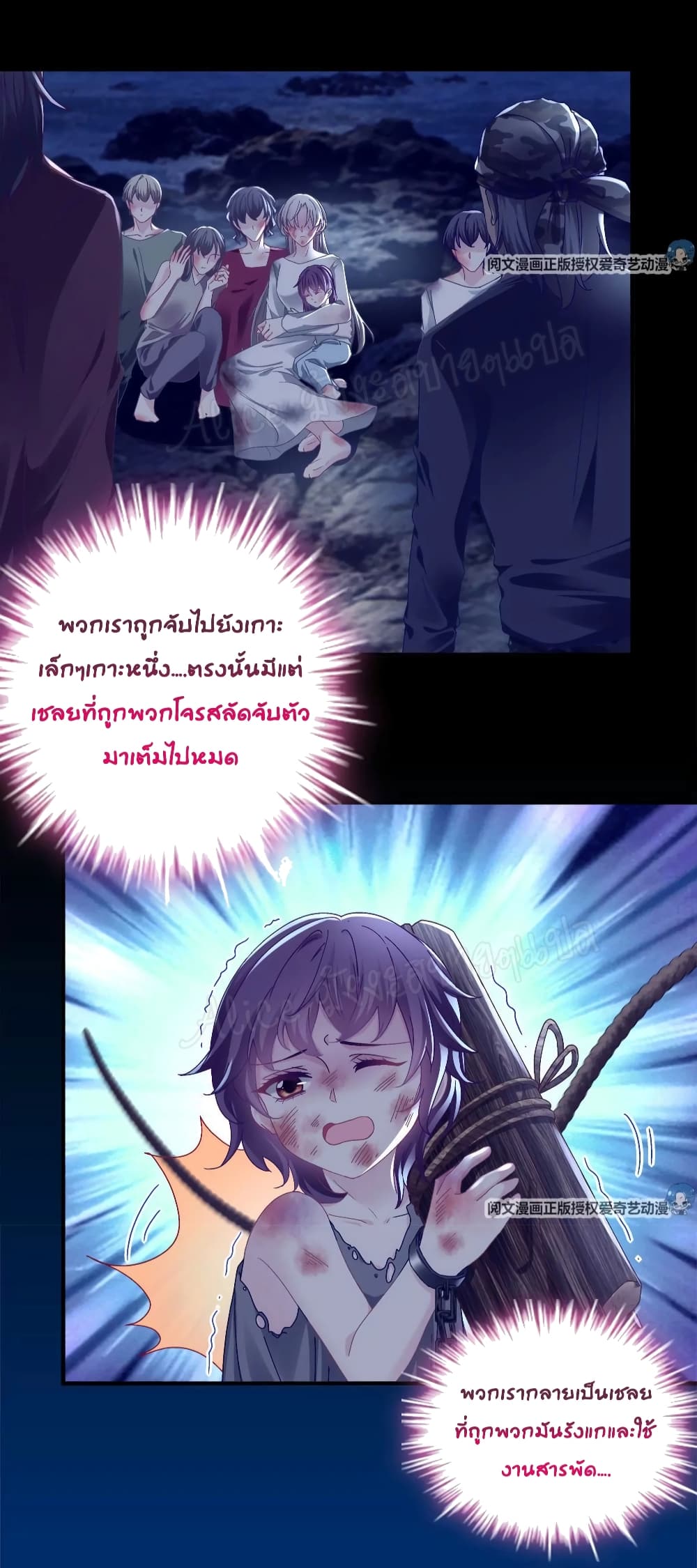 The Brother’s Honey is Back! ตอนที่ 36 (3)