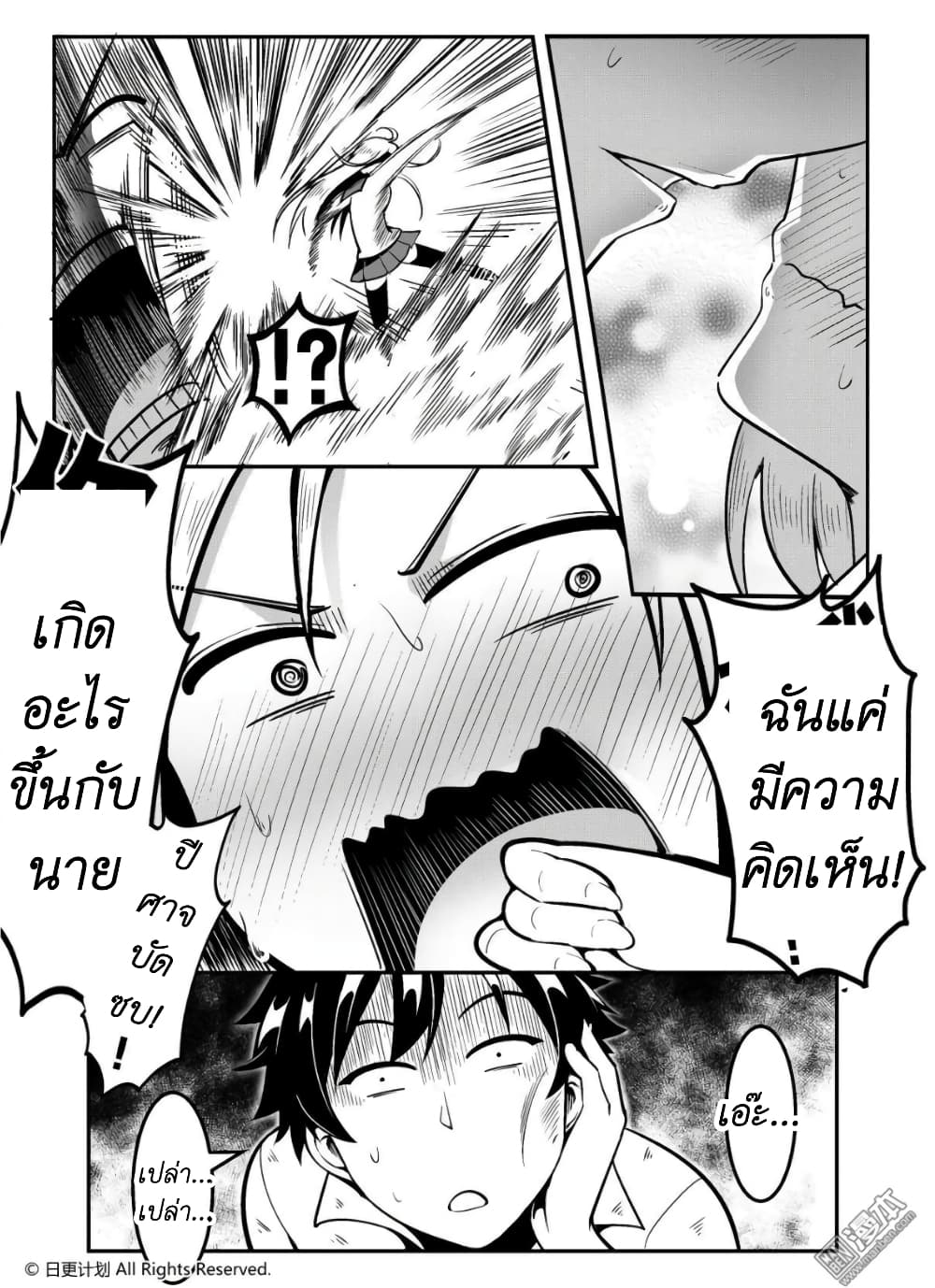 Angel X Demon is destined not to get along well ตอนที่ 0 (46)