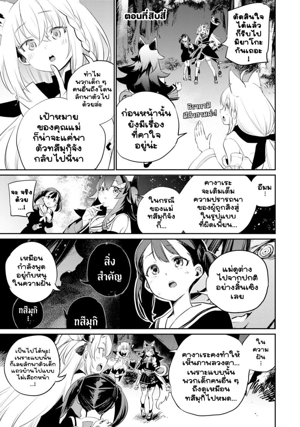 Holoearth Chronicles SideE ~Yamato Phantasia~ ตอนที่ 14 (1)