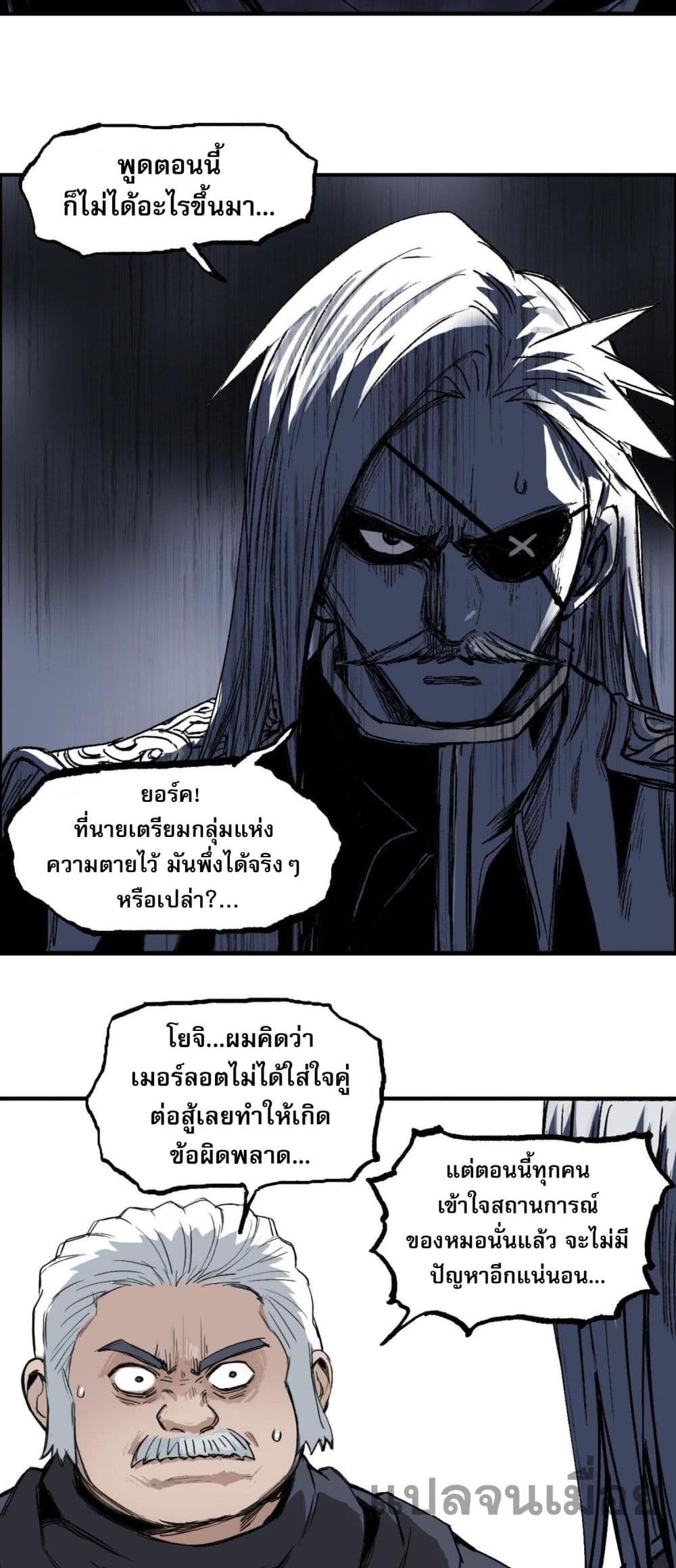 Mage Muscle ตอนที่ 7 (16)