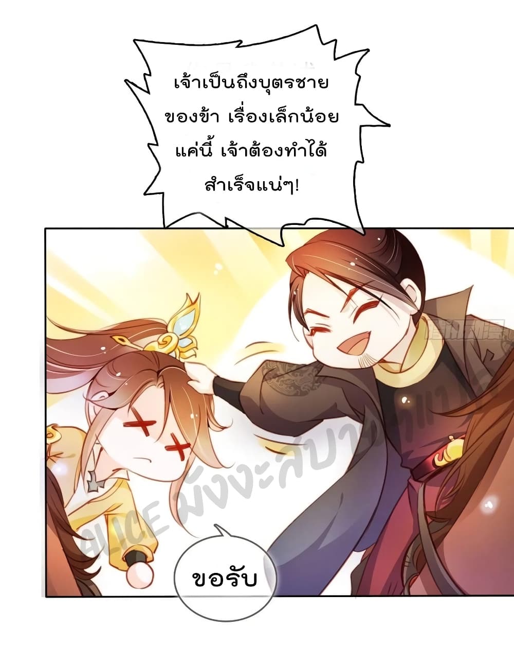 She Became the White Moonlight of the Sick King ตอนที่ 74 (24)