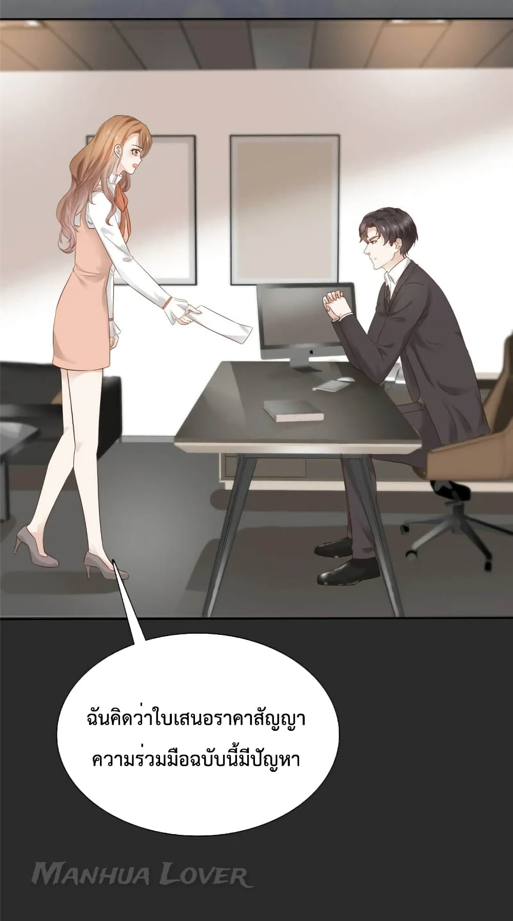 Ooh!! My Wife, Acting Coquettish Again ตอนที่ 52 (12)