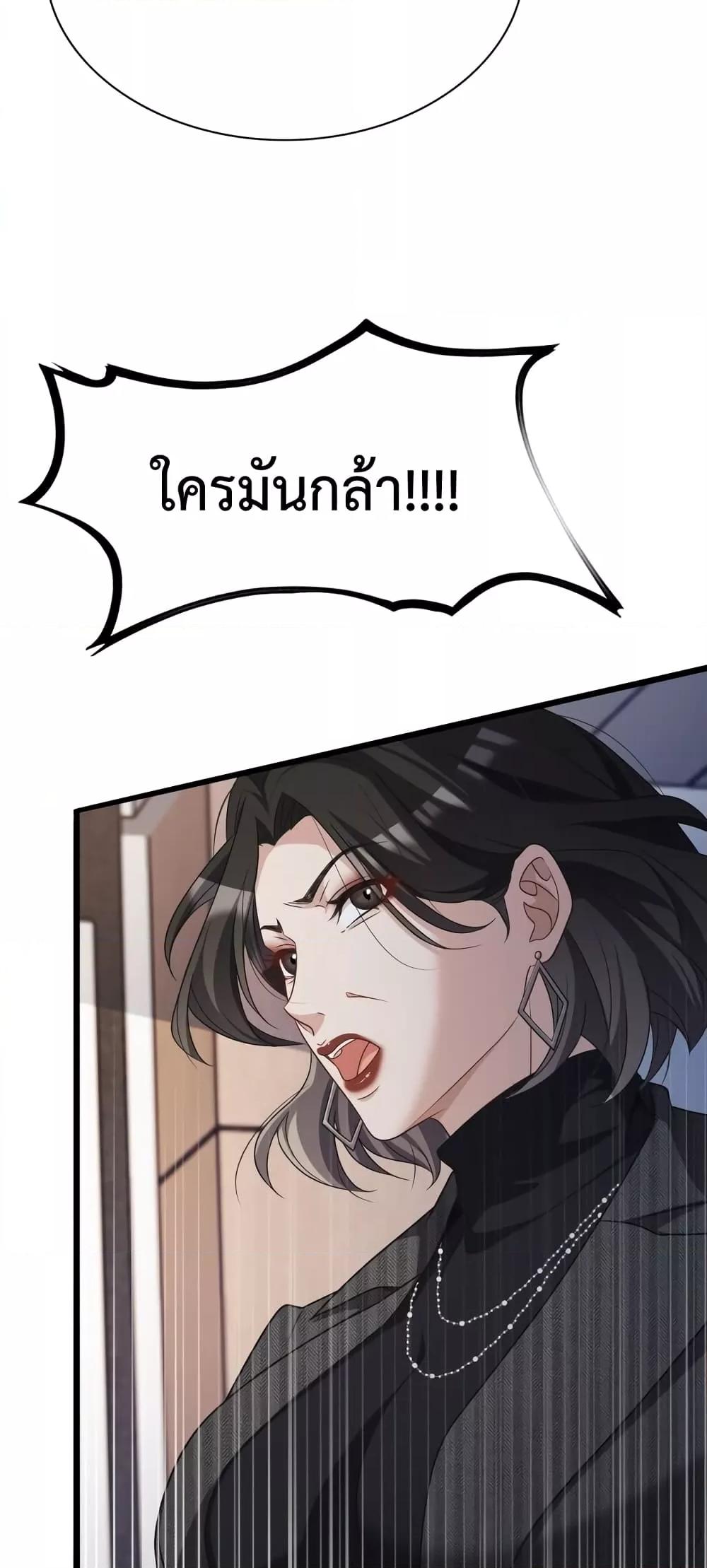 I’m Stuck on the Same Day for a ตอนที่ 25 (12)