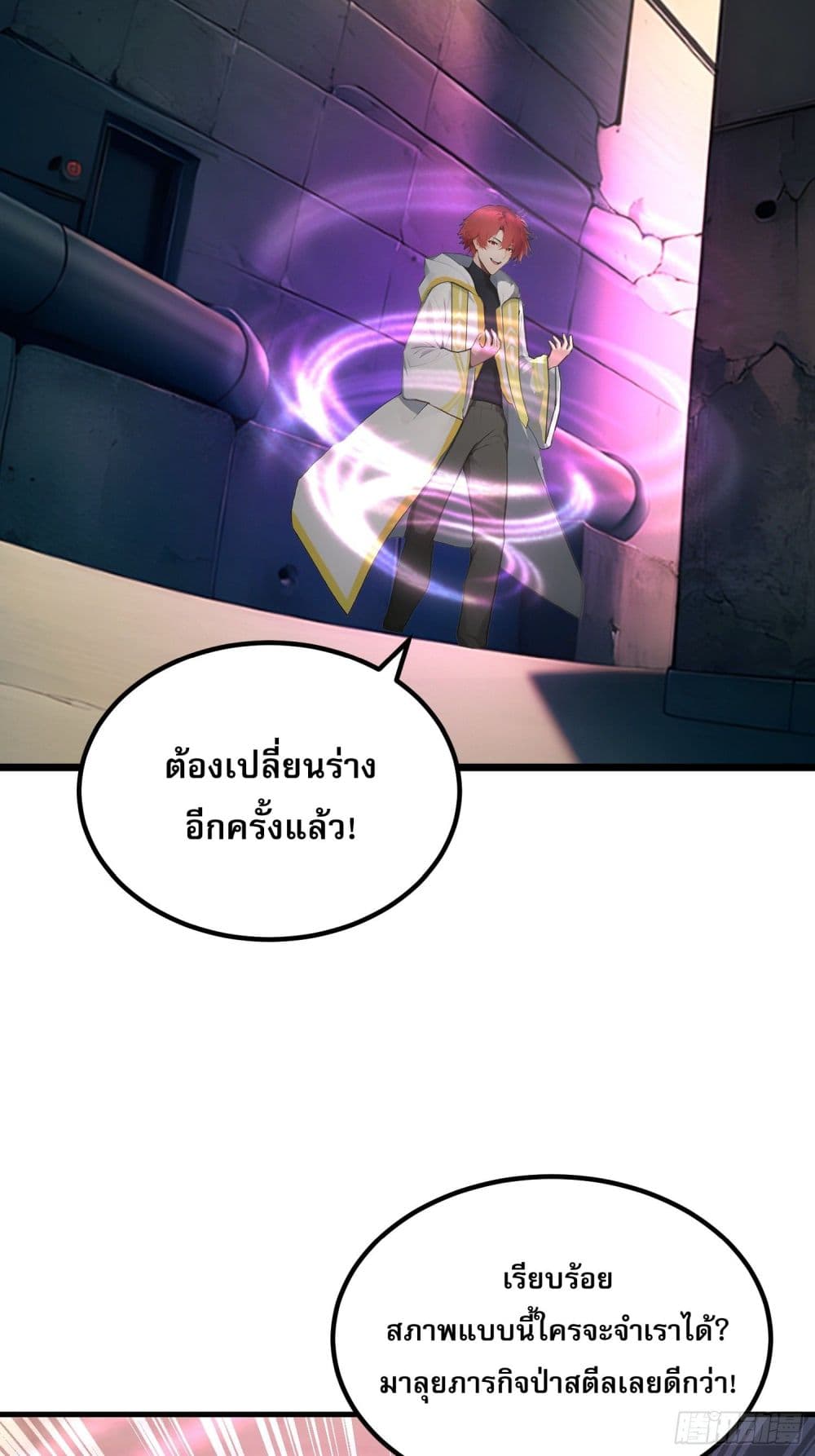 All My Abilities Are Forbidden Spells ตอนที่ 16 (11)
