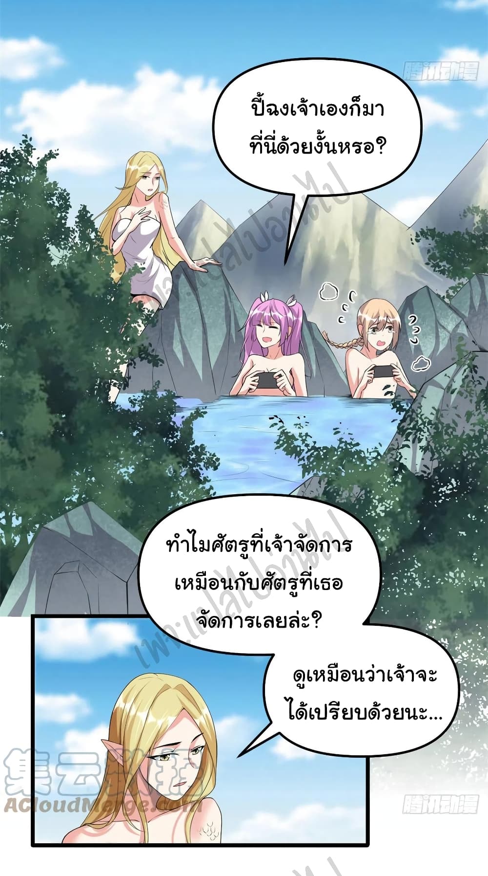 I might be A Fake Fairy ตอนที่ 204 (5)