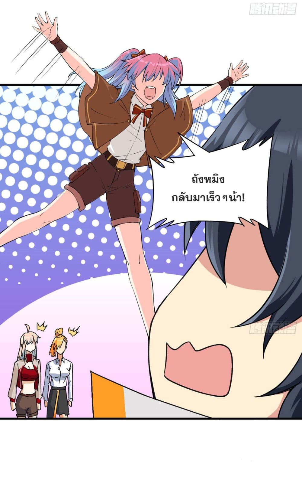 Magician from The Future ตอนที่ 100 (29)
