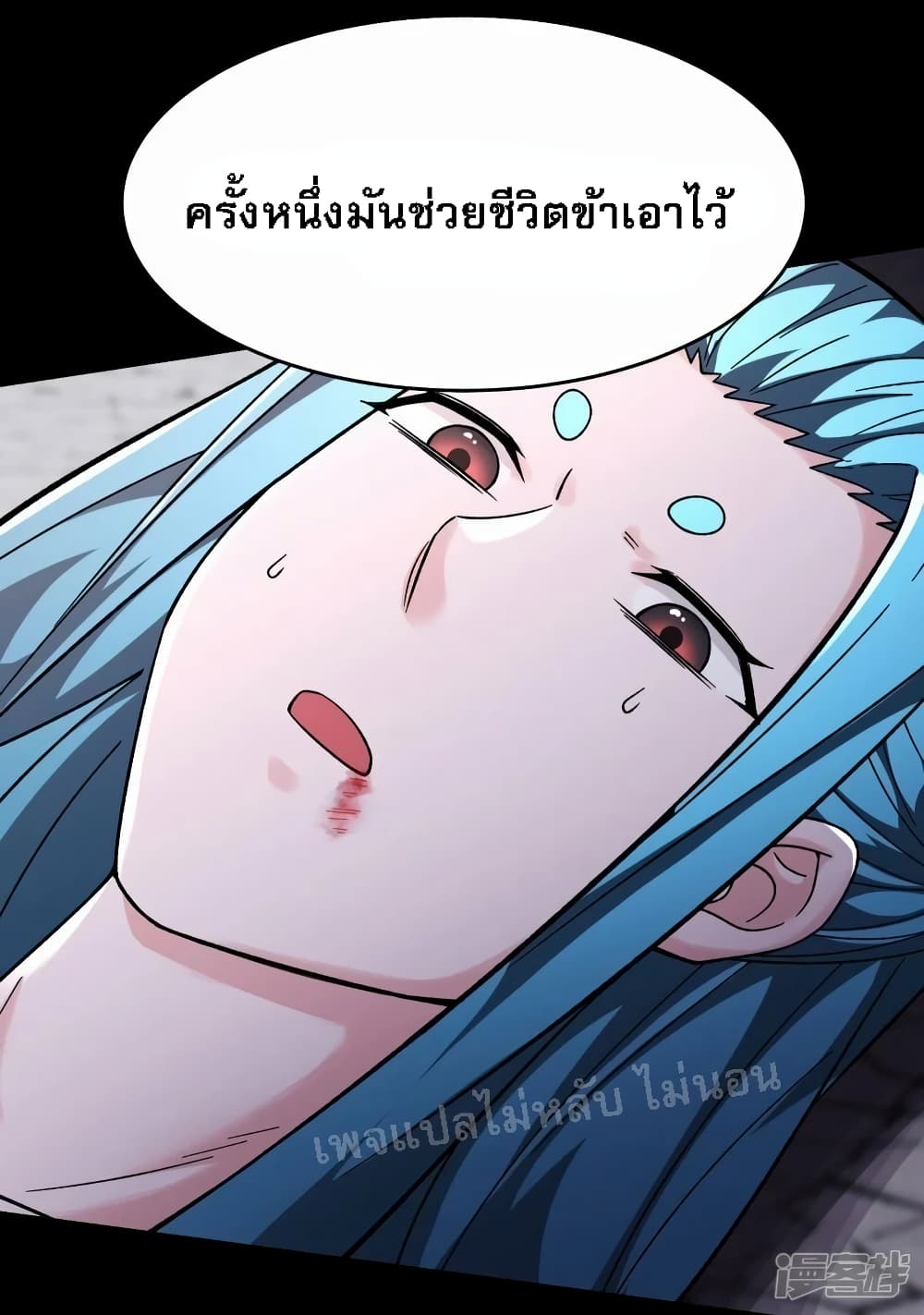 My Harem is All Female Students ตอนที่ 180 (9)